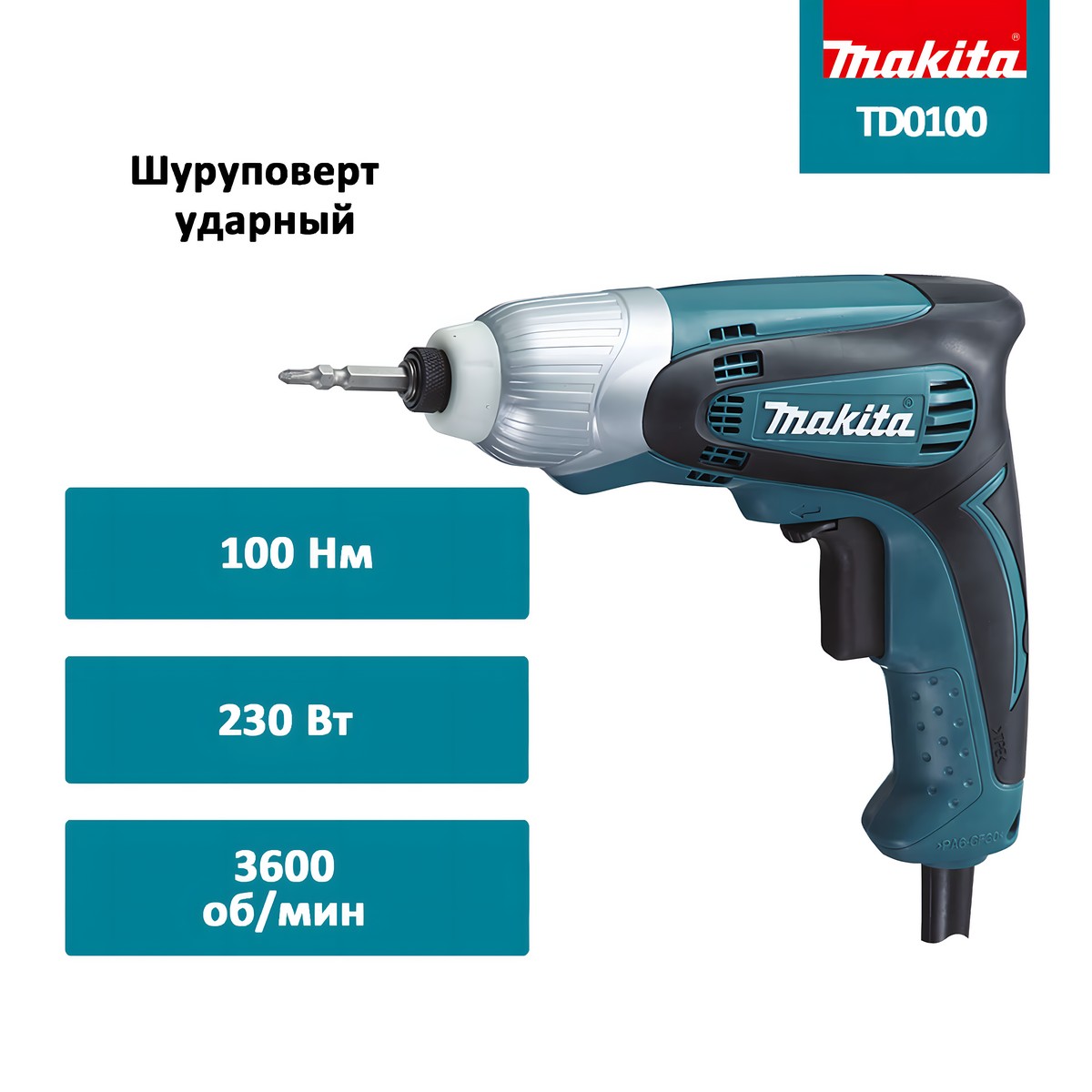 Шуруповерт ударный MAKITA TD0100