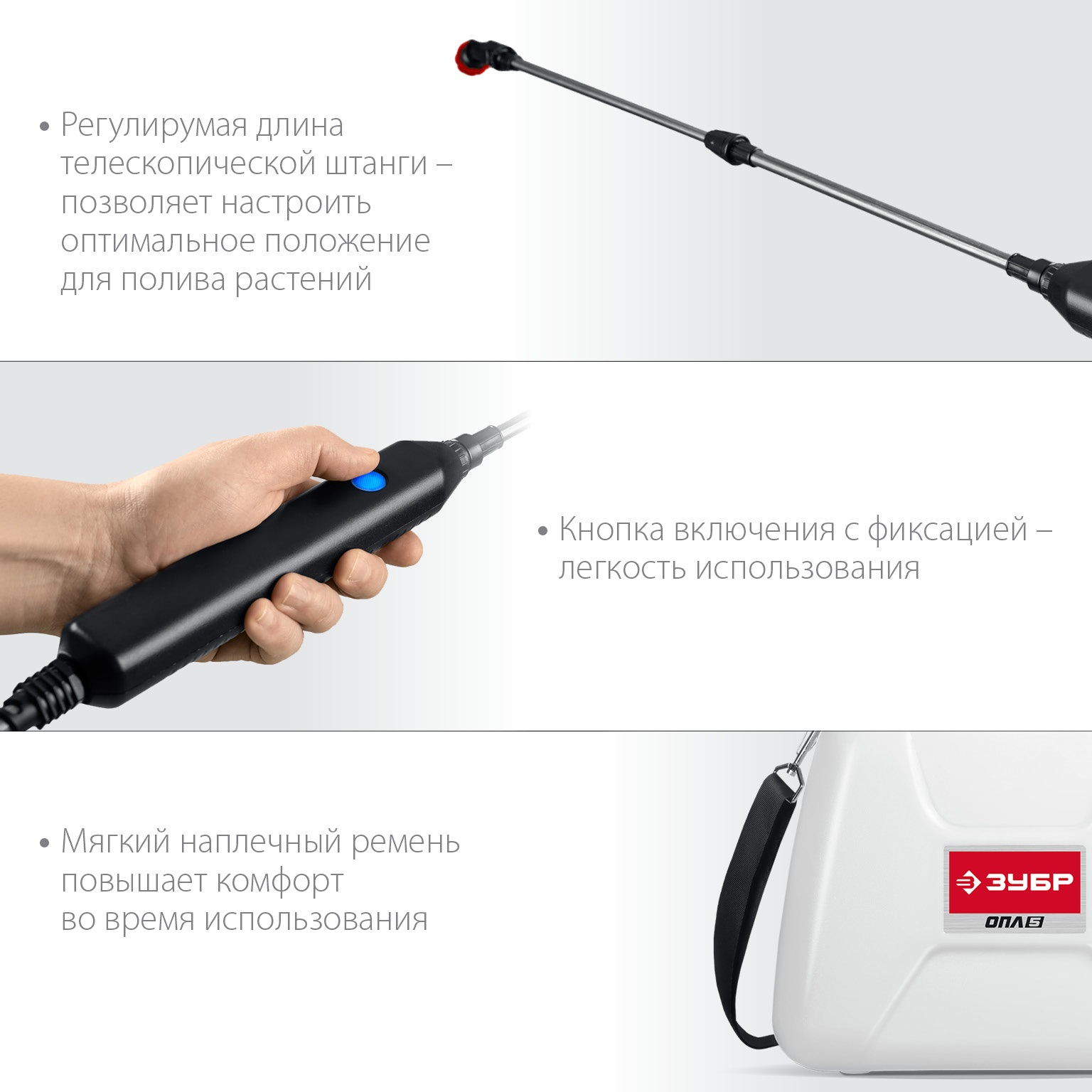 Опрыскиватель аккумуляторный ЗУБР ОПЛ-5