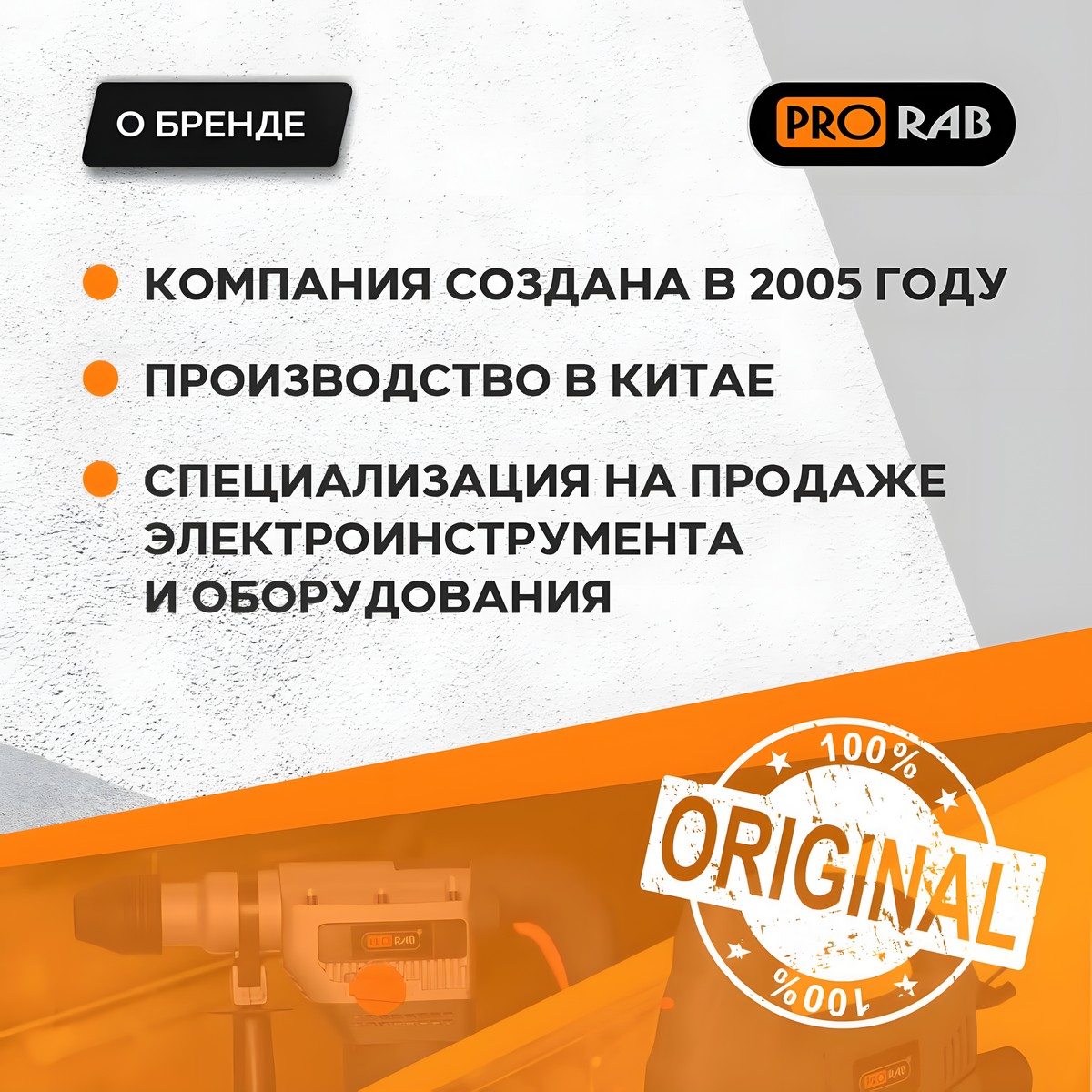 Шлифмашина угловая PRORAB 9710 D