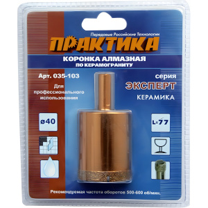 Коронка алмазная 40 мм (керамогранит) Эксперт ПРАКТИКА 035-103