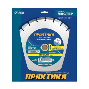 Диск алмазный 300 х 25.4/20 мм "Мастер" (бетон, кирпич) ПРАКТИКА 794-777