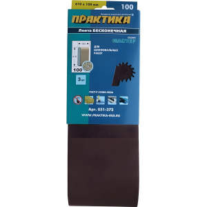 Лента шлифовальная 100 х 610 мм Р100 (3 шт.) ПРАКТИКА 031-372