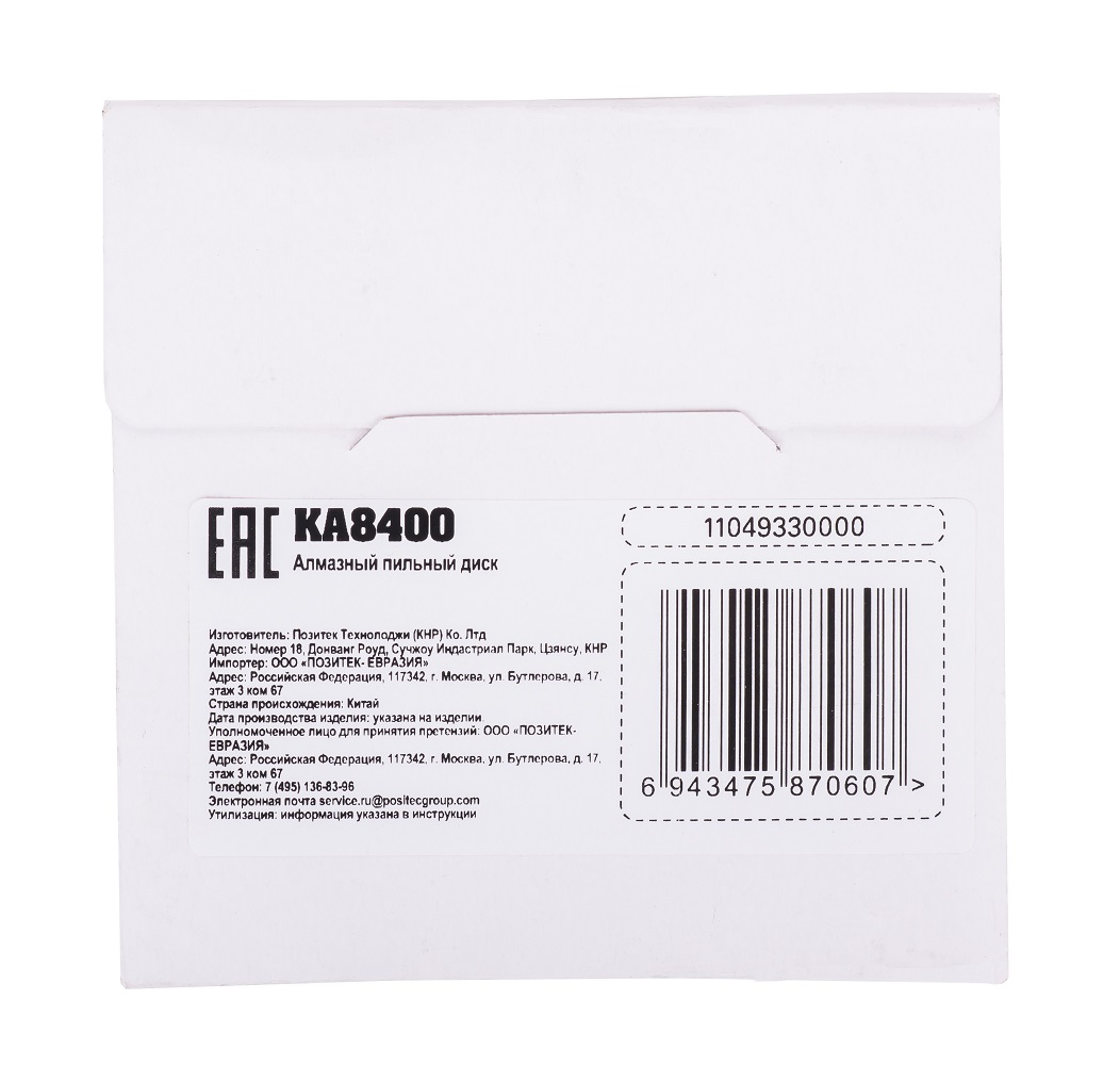 Диск алмазный 110 х 20 мм, по плитке (для KU076) KRESS KA8400