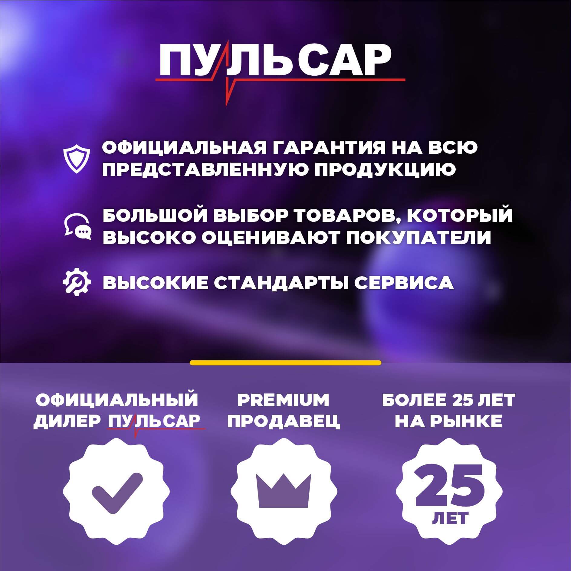 Аккумулятор ПУЛЬСАР (18 В, 1,5 Ач, Li-Ion, коробка) 793-190