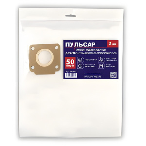 Мешки для пылесоса ПУЛЬСАР ПС500 (2 шт., 50 л, синтетические) 792-162