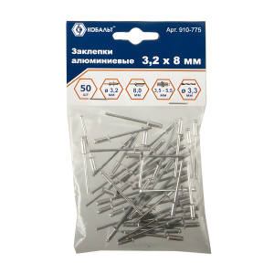 Заклепки вытяжные 3,2 х 8 мм (50 шт., алюминий) КОБАЛЬТ 910-775