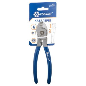 Кабелерез 150 мм (до 8 мм/22 кв. мм) КОБАЛЬТ 244-292