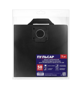 Мешок для пылесоса ПУЛЬСАР ПС500 (1 шт., 50 л, синтетический) 921-572