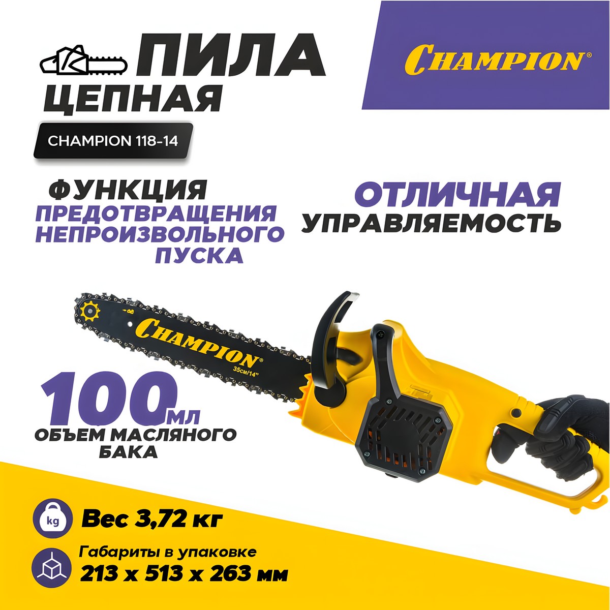 Пила цепная CHAMPION 118-14 (3/8, 1.3 мм, 52 зв.)