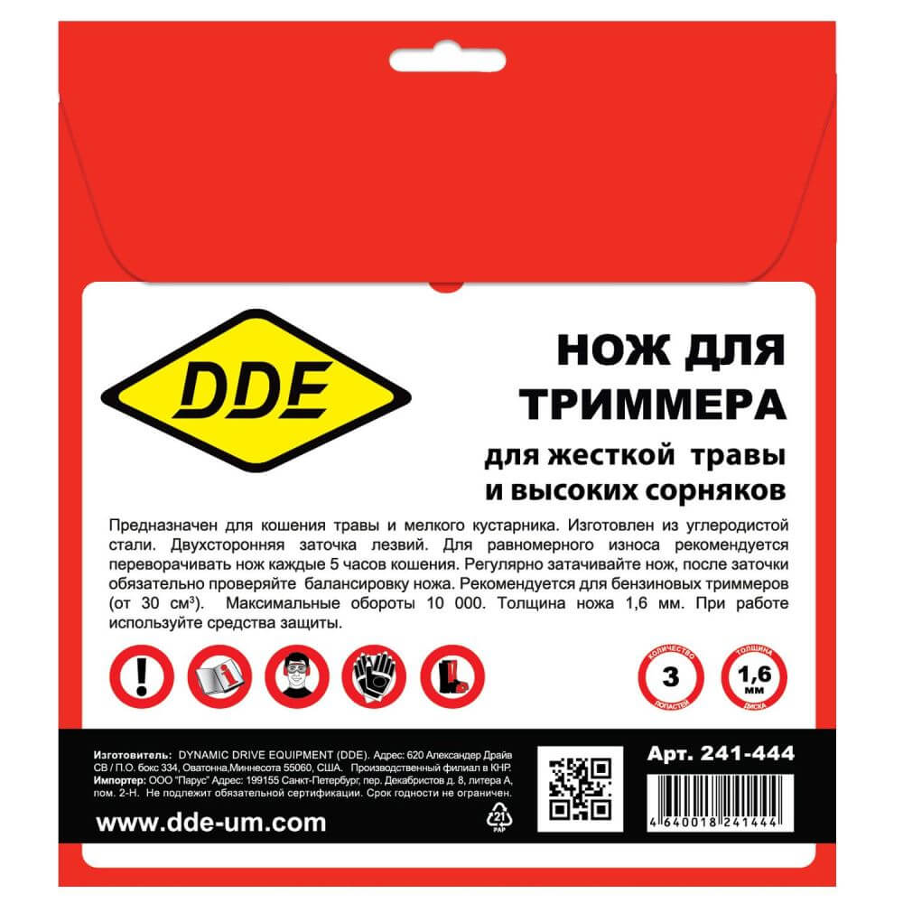 Нож для триммера DDE DAGGER CUT 255х25,4/20 мм, 3-лопастной 241-444