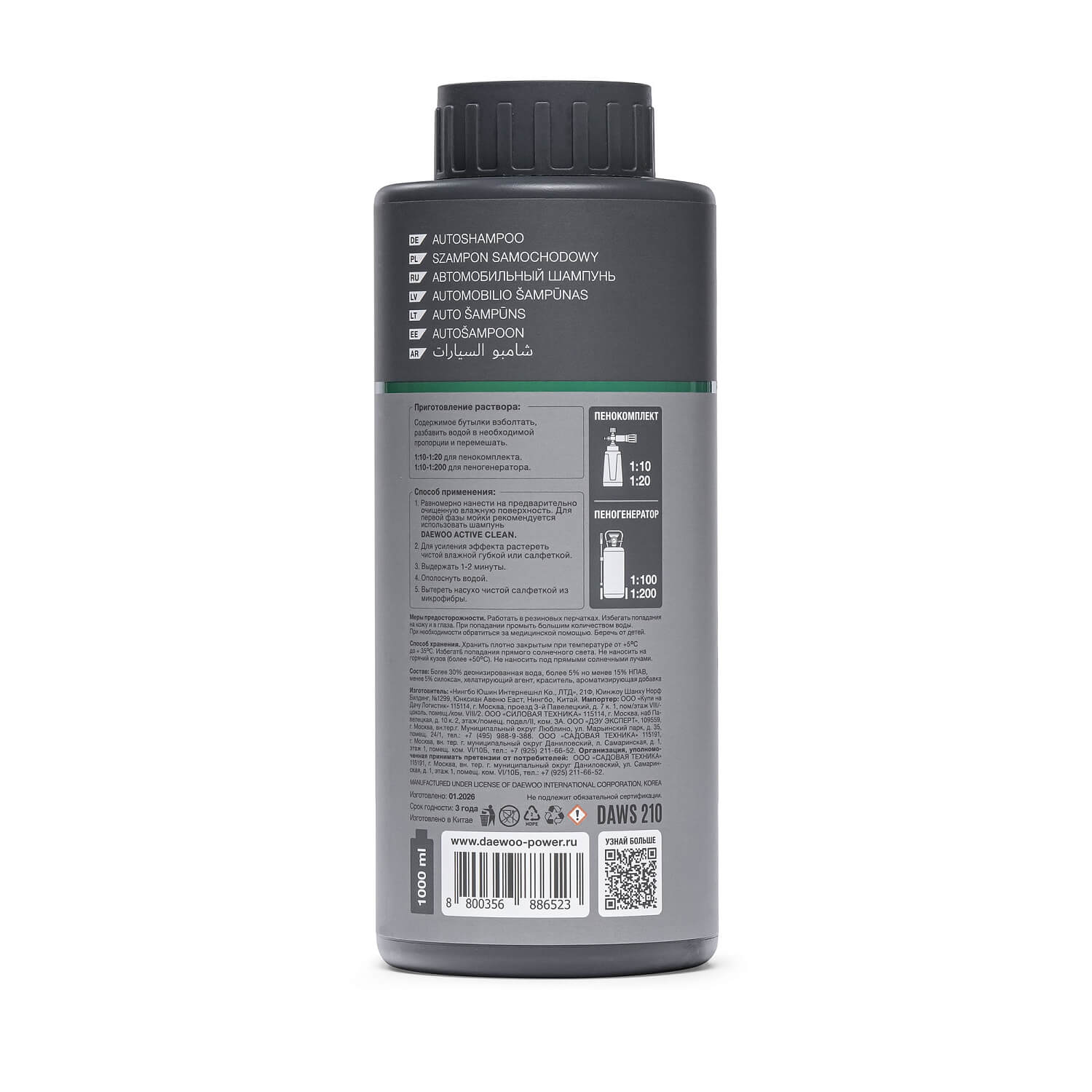 Шампунь автомобильный для бесконтактной мойки SHINY FINISH, 1 л DAEWOO DAWS 210