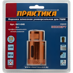 Коронка алмазная 35 мм М14 (керамика) Эксперт ПРАКТИКА 641-046