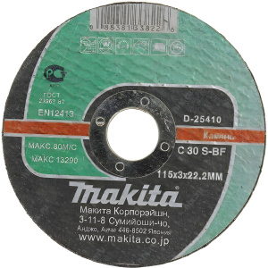 Диск шлифовальный 180 х 6.0 х 22.2 мм (камень) MAKITA D-25339