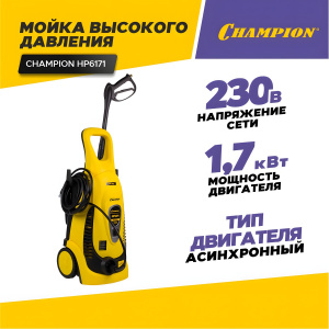 Мойка высокого давления CHAMPION НР6171