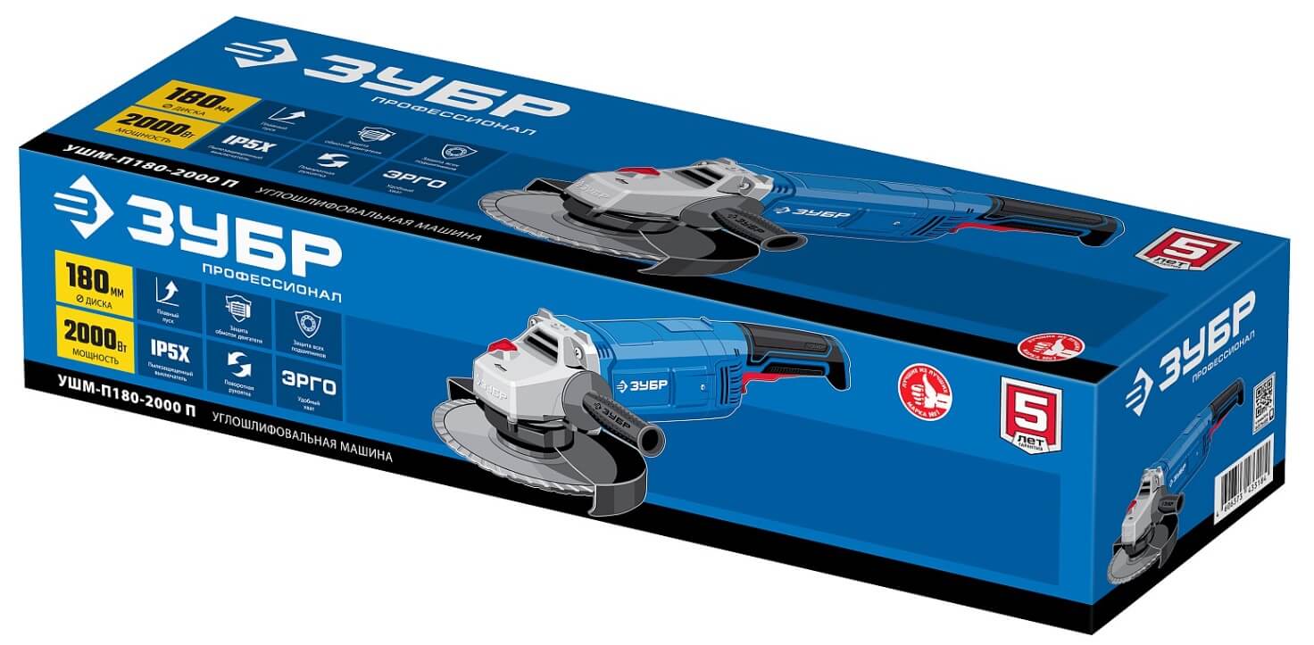 Шлифмашина угловая ЗУБР УШМ-П180-2000 П