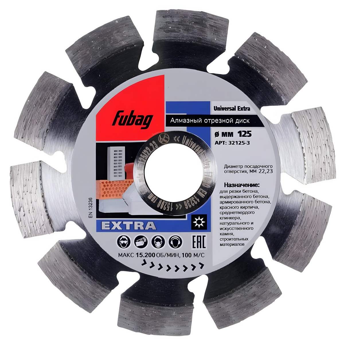 Диск алмазный 125 х 22.2 мм Universal Extra FUBAG 32125-3