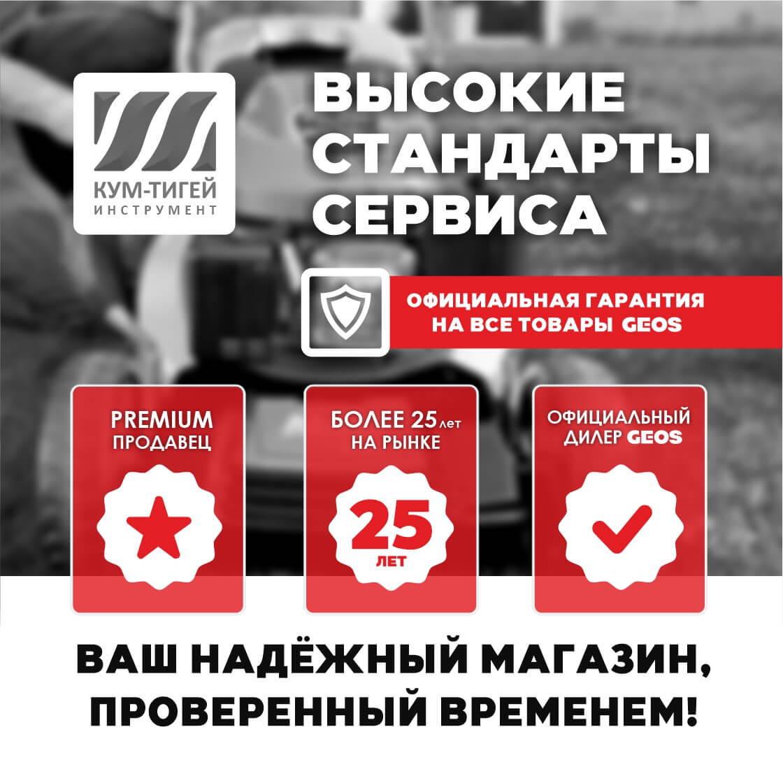 Бензокоса GEOS Max Premium 130 B 227613