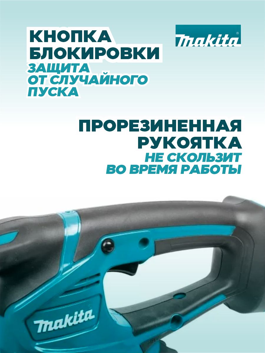 Ножницы аккумуляторные MAKITA DUM604Z (без АКБ и ЗУ)