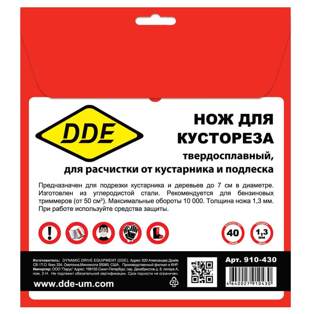 Нож для кустореза DDE WOOD CUT 225х25,4/20 мм, 40 зубьев, твердосплавный 910-430