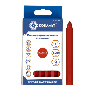 Мелки маркировочные восковые 120 мм, 6 шт. (красные) КОБАЛЬТ 919-037