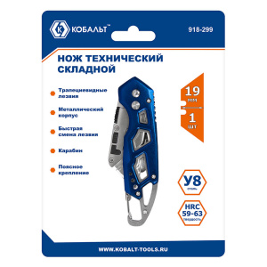 Нож технический с трапециевидным лезвием 19 мм, корпус из нерж. стали КОБАЛЬТ 918-299
