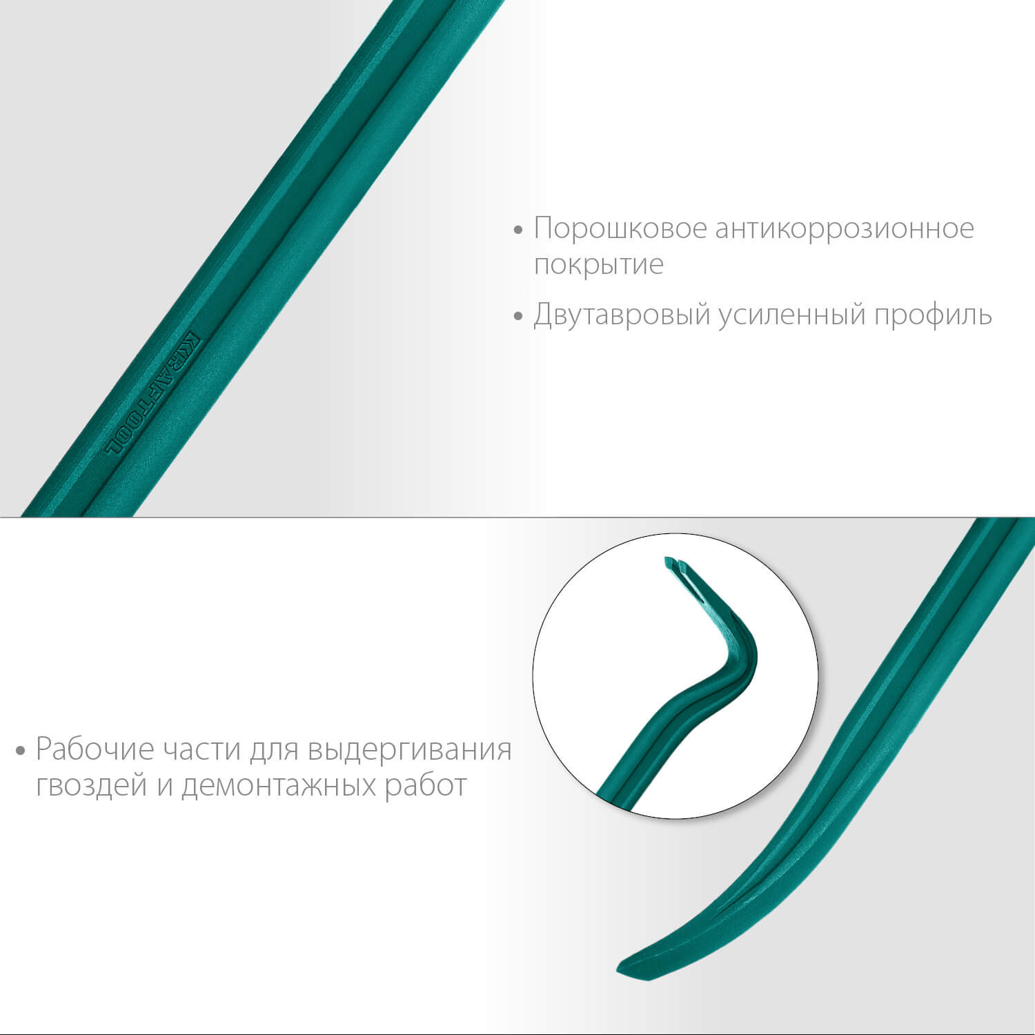 Лом-гвоздодер 450 мм, 29 х 16 мм, двутавровый GRAND KRAFTOOL 21900-45