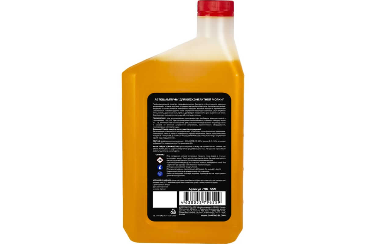 Шампунь бесконтактный, 1 л "Апельсин", активная пена QUATTRO ELEMENTI 796-559