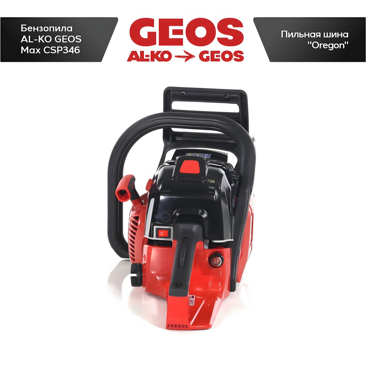 Бензопила GEOS Max CSP346 227520