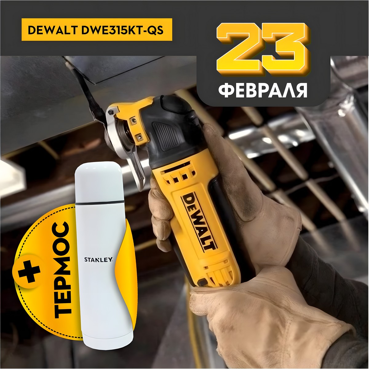 Мультитул DEWALT DWE315KT-QS