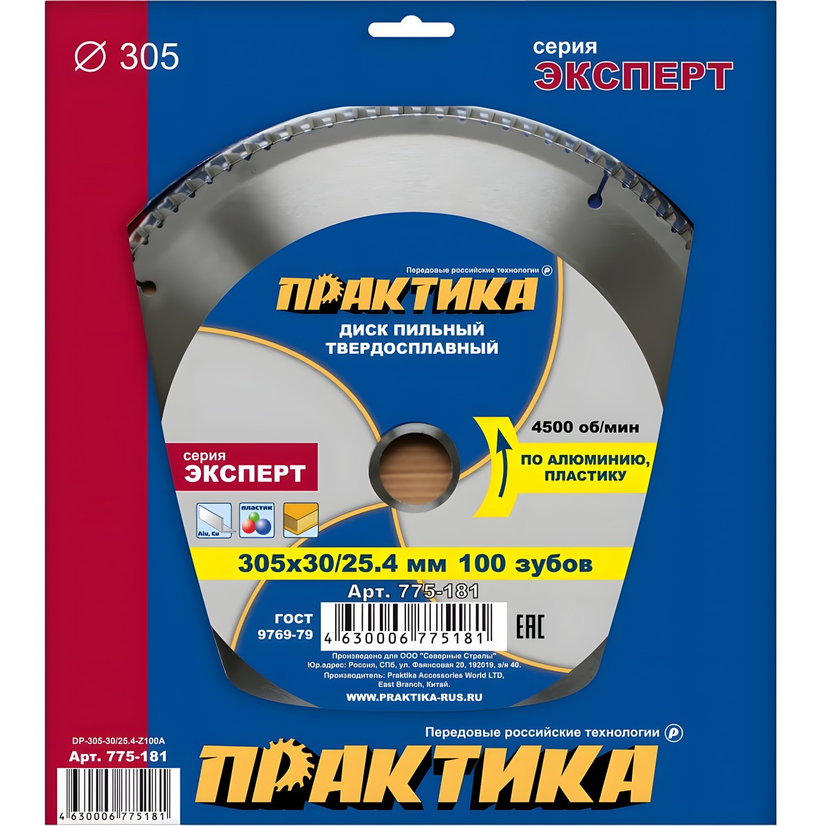 Диск пильный 305 х 30 мм 100Т (алюминий) ПРАКТИКА 775-181