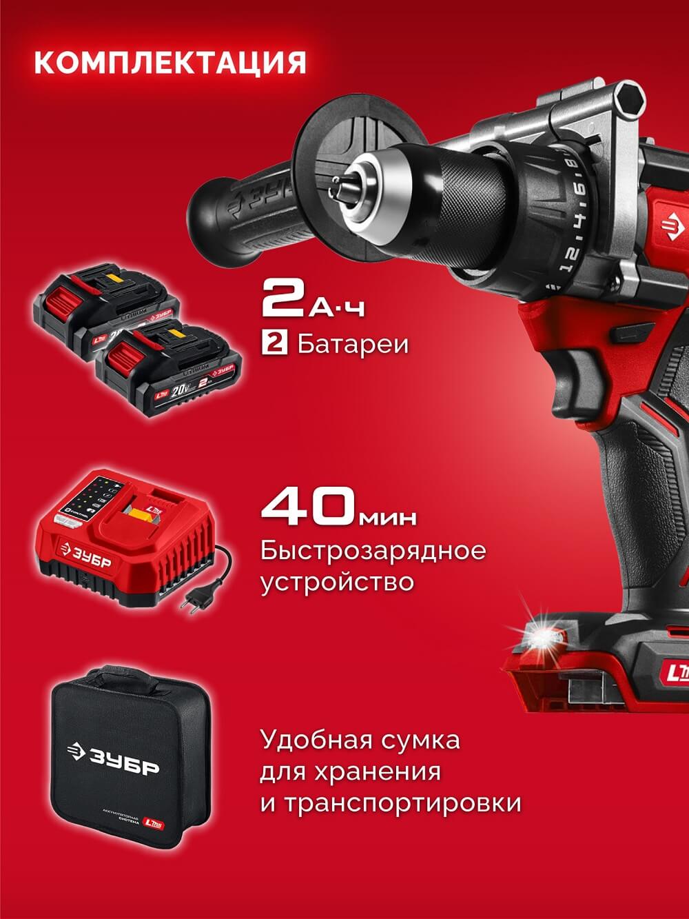 Дрель аккумуляторная ЗУБР ДБ-165-22 LMS (сумка)