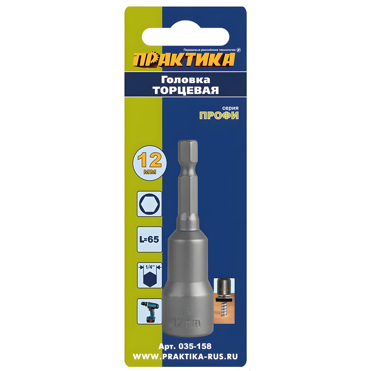 Головка торцевая 12 мм "Профи" (блистер) ПРАКТИКА 035-158