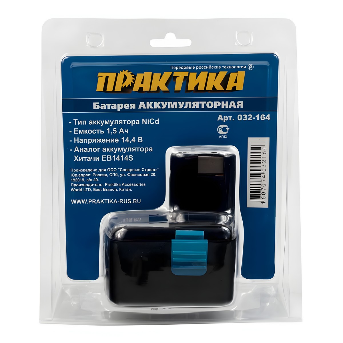 Аккумулятор для HITACHI (14.4V, 1.5Ah, Ni-Cd, блистер) ПРАКТИКА 032-164