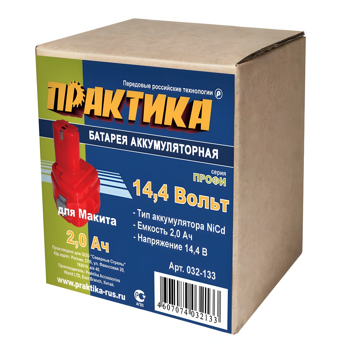 Аккумулятор для MAKITA (14.4V, 2.0Ah, Ni-Cd, коробка) ПРАКТИКА 032-133