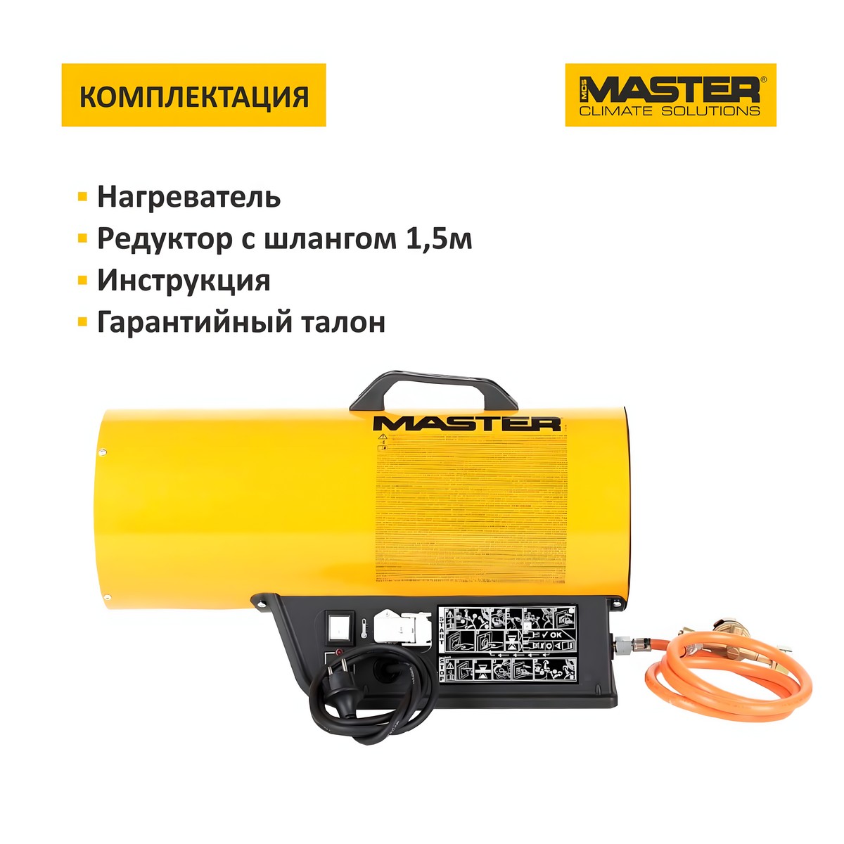 Пушка тепловая газовая MASTER BLP 33 E 4015.855