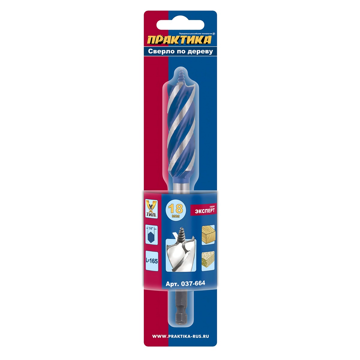 Сверло по дереву Х-тип 18 х 165 мм (блистер) ПРАКТИКА 037-664