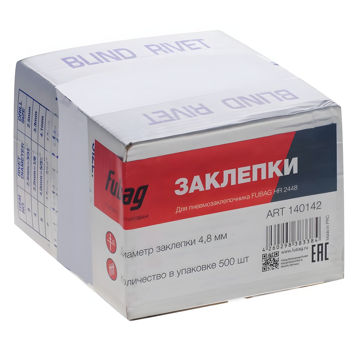 Заклепки для HR2448 (4.8 мм, 1000 шт.) FUBAG 140142