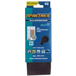 Лента шлифовальная 75 х 457 мм Р40 (3 шт.) ПРАКТИКА 031-211
