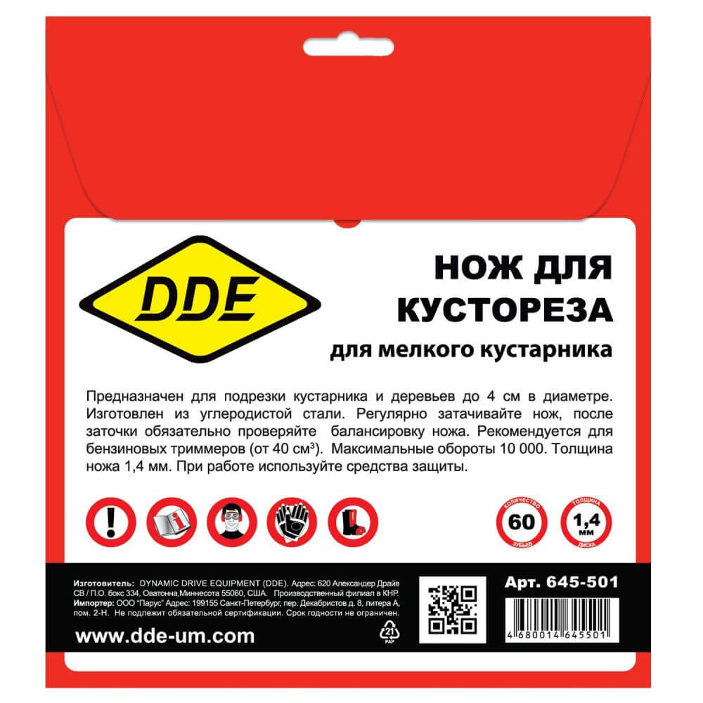 Нож для триммера DDE WOOD CUT 230х25,4 мм, 60 зубьев 645-501