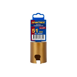 Коронка твердосплавная универсальная 51 мм ПРАКТИКА 796-801