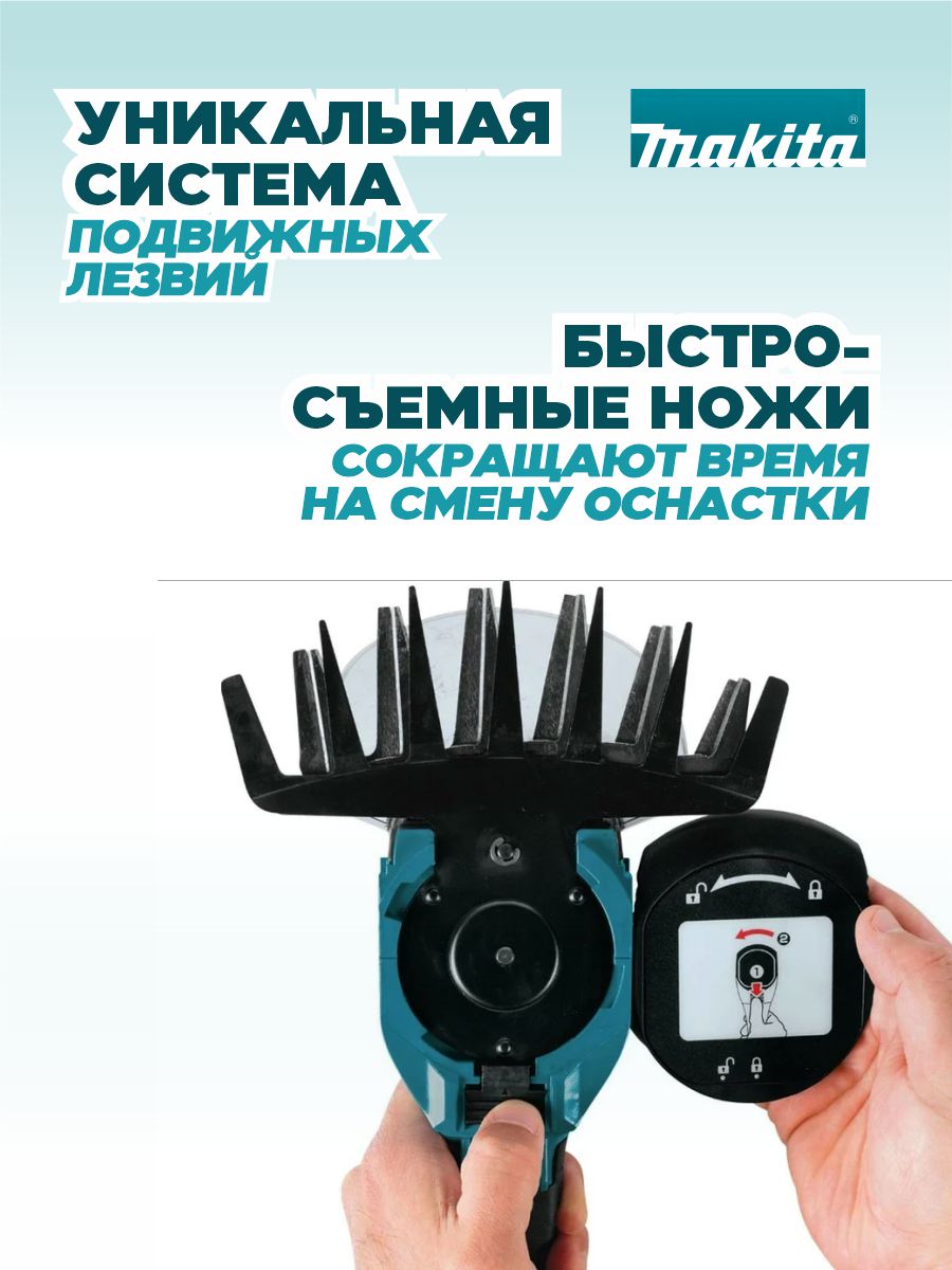 Ножницы аккумуляторные MAKITA DUM604Z (без АКБ и ЗУ)