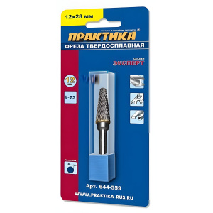 Фреза по металлу твердосплавная 12 х 28 х 73 мм (коническая, тип L) ПРАКТИКА 644-559