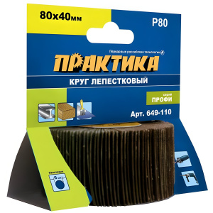 Валик шлифовальный ламельный 80 х 40 мм Р80 Профи ПРАКТИКА 649-110