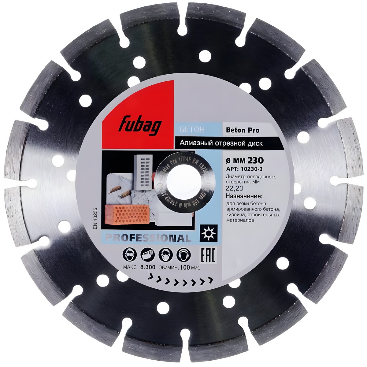 Диск алмазный 230 х 22.2 мм Beton Pro FUBAG 10230-3