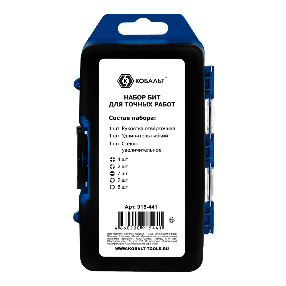 Набор бит для точных работ (30 бит, рукоятка, удлинитель, увелич. стекло) КОБАЛЬТ 915-441