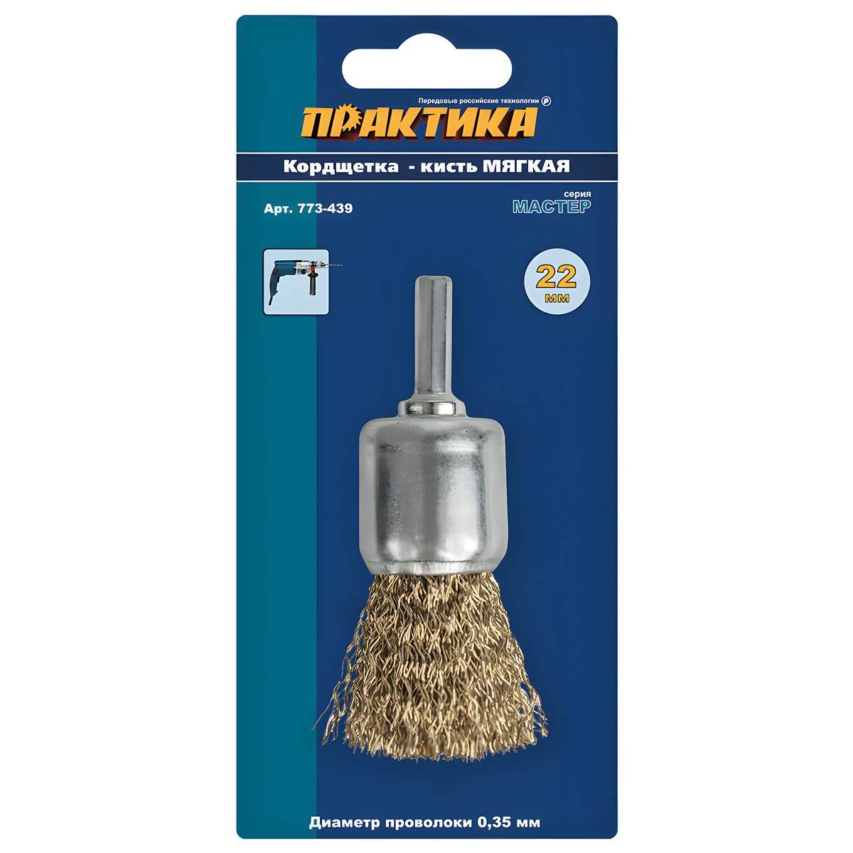 Щетка-кисть для дрели 22 мм (латунь) ПРАКТИКА 773-439