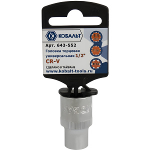 Головка торцевая 12-гр. 11 мм 1/2'' SPLINE КОБАЛЬТ 643-552