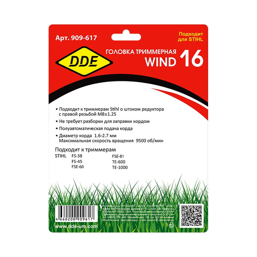 Головка триммерная DDE Wind16 (М8х1,25 прав.) 909-617