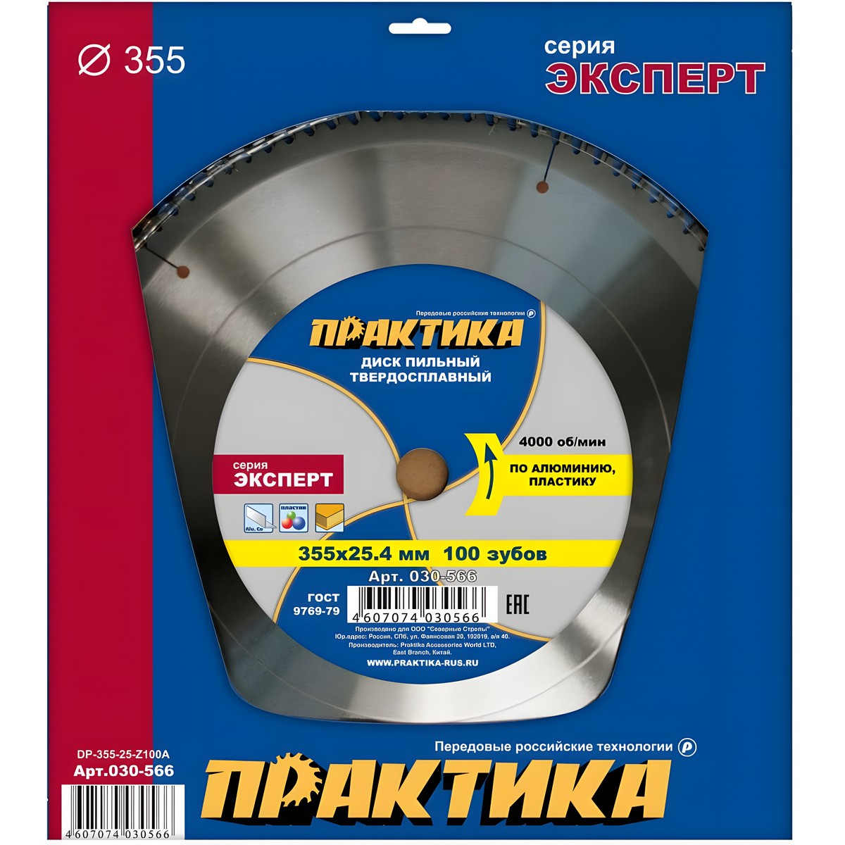 Диск пильный 355 х 25.4 мм 100Т (алюминий) ПРАКТИКА 030-566