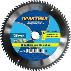 Диск пильный 300 х 32/30 мм 80Т (ламинат) ПРАКТИКА 032-294